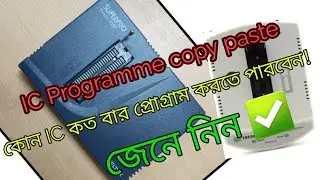 IC Programming Tutorial.