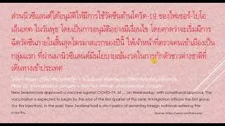 Thai Translation 5