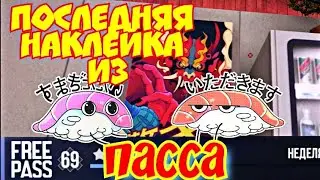 ПРОХОЖУ ВЕСЬ ПАСС В СТАНДОФФ2 #10 Standoff2