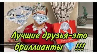 Пародия‼️ «Мама отличника» и бриллианты 💎‼️