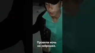 Пришли ночью на заброшку. Пугающие звуки. 