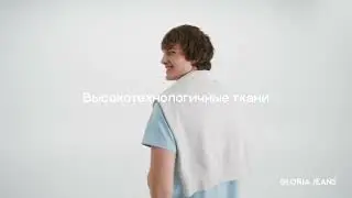 GJ | Идеальный образ для активной жизни