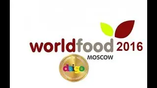 Международная Выставка WorldFood 2016׃ золотая медаль и звание продукт года