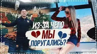 ИЗ-ЗА ЧЕГО МЫ ПОРУГАЛИСЬ .ПЫНЗАРЬ 2019