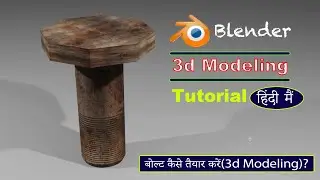 [Blender Tutorial] How to model a bolt with rusted iron texture? [Hindi Tutorial] Step by Step Guide