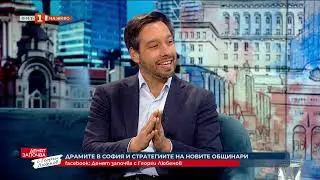 Борис Бонев: ГЕРБ не ме искат начело на СОС, защото ще извадя “кирливите им ризи”