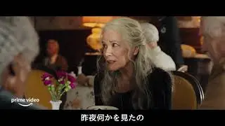 映画「呪われた老人の館」（予告）原題：The Manor