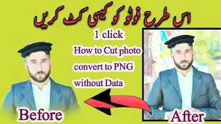 How To Cut Photo for flex  poster | How To Cut Photo in Mobile  | Pic Cut For Political Flex