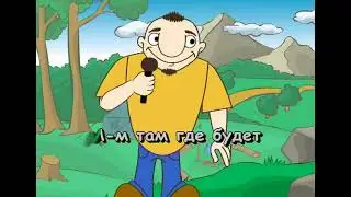 Машина Времени   Там Где Будет Новый День