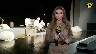 Репортаж  ОНТ о премьере