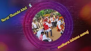 Mathura labana 🥰 samaj // neral thanda khel 