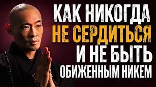 When You Stop Getting Angry and Learn to Stay Silent, No One Can Hurt You Anymore | Wisdom of Shi...
