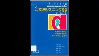 JLPT Luyện nghe tiếng Nhật Mastering Japanese by Ear