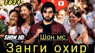 HASAN MС 💯 ЗАНГИ ОХИР🎥 ✊✊🌹 АНА РЭП