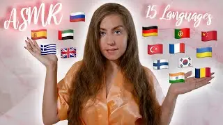 [ASMR] Whispering In 15 Different Languages 👄 | Ear To Ear