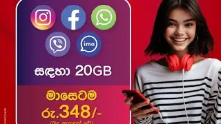 Dialog #2024# අලුත්ම Social Media package එක ,whats app,FaceBook,Instgram ,20GB Anytime Data 348/=යී