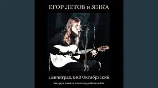 Гори, гори ясно!