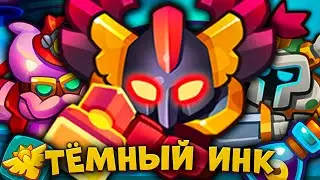 RUSH ROYALE | ОБНОВЛЕННЫЙ ТЁМНЫЙ ИНКВИЗИТОР В PVP | ОБНОВЛЕНИЕ 24.0! | УТИЛЬ И СНАЙПЕР В КОМАНДЕ
