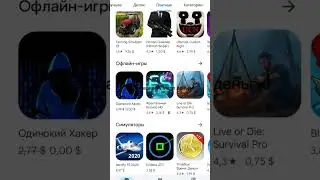 Гугл сила #гугл #google #playmarket #плеймаркет