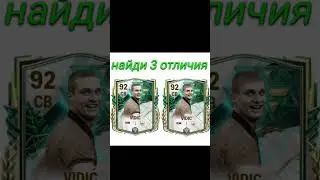 НАЙДИ 3 ОТЛИЧИЯ 
