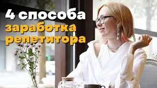 Как не потерять доход летом?