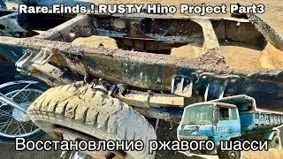 Rare Finds! RUSTY Hino project Cassis Restoration Part 3