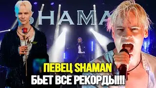 ВОТ ЭТО НОВОСТЬ! Клип Певца SHAMAN На Песню Мама - Выше Всяких Похвал