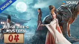 [Judge Dee's Mystery] EP04 | Historical Detective Series | Zhou Yiwei/Wang Likun/Zhong Chuxi |YOUKU
