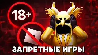 😱18+ Roblox Games (The Dark Side of the Platform)