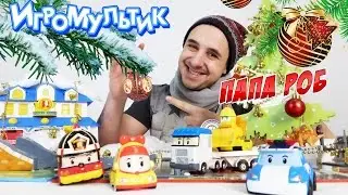 ПАПА РОБ наряжает ЁЛКУ в БРУМСЕ на НОВЫЙ ГОД. Игра Мультик.