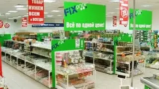 Покупки FIX PRICE январь 2016.