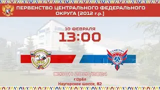 5. СШ ЛЕД. ПОКОЛЕНИЕ-12 (Орел) - ХК СЛАВУТИЧ-12 (Смоленск)