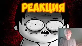 РЕАКЦИЯ НА ВИДЕО МАРМАЖА! КАК ЖЕ ВСЁ ИЗМЕНИЛОСЬ! анимация