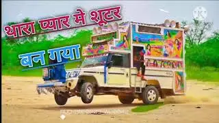 थारा प्यार मे शूटर बन गया!! Thara Pyar Me Shutar Bn Gaya!! New Rajsthani Dj Remix Song