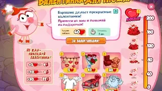 Валентинки Для Нюши ( Шарарам )