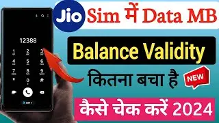 jio ki mb kaise check kare 2024 | jio sim me data balance validity kaise dekhe |how to check balance