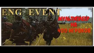 РИМСКАЯ ИМПЕРИЯ ПОДАВЛЯЕТ ВОССТАНИЕ РАБОВ | БИТВА НА 400 ИГРОКОВ | BANNERLORD MULTIPLAYER ENGMOD