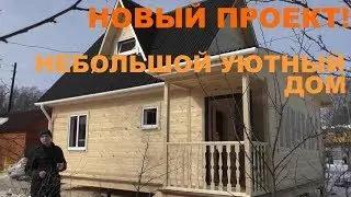 Каркасный дом под ключ 5 x 6 с верандой 2 x 5 и мансардой. Выборгский район.