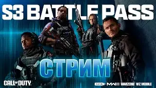 Call of Duty Warzone 3 стрим🔥 !!!