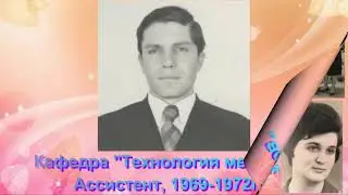Наша молодость в Ташкенте.