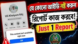 |পাওয়ার ফুল রিপোর্ট| ১ রিপোর্টে যেকোনো আইডি উড়িয়ে দিন | Imposter Report Facebook | Report FB Account