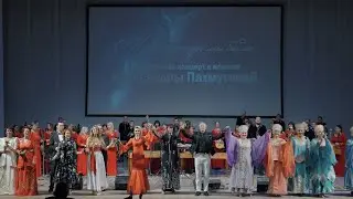 Как молоды МЫ БЫЛИ к юбилею Александры ПАХМУТОВОЙ