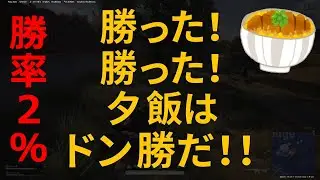 【PUBG】過去最高難易度!? 新マップDESTONでドン勝