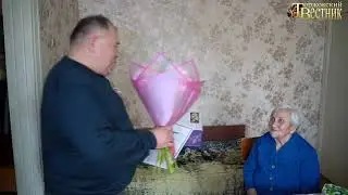 95 лет