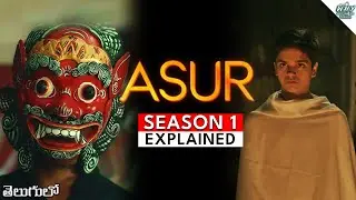 ASUR Season 1 Explained in Telugu | What How Why - Telugu | ASUR S1 Recap