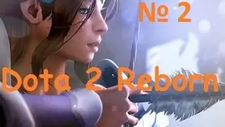 Dota 2 - Reborn.Обзор карт: выпуск # 2 .