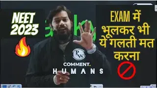 Neet exam 2023 में भूलकर भी ये गलती मत करना 😱| Don't do these mistakes in neet exam 2023#neet2023
