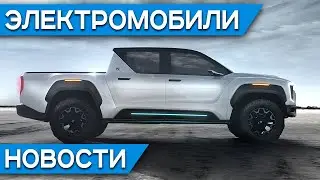 Электрический пикап Nikola Badger, Hyundai Sonata гибрид, Tesla Model Y и беспилотный Nissan Leaf