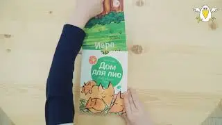 Набор книжек для первого чтения 
