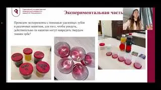 ПЕЧУРИЦА — Экспериментальная оценка влияния напитков на эмаль зуба